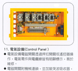 台冠-节能省电，降低人工